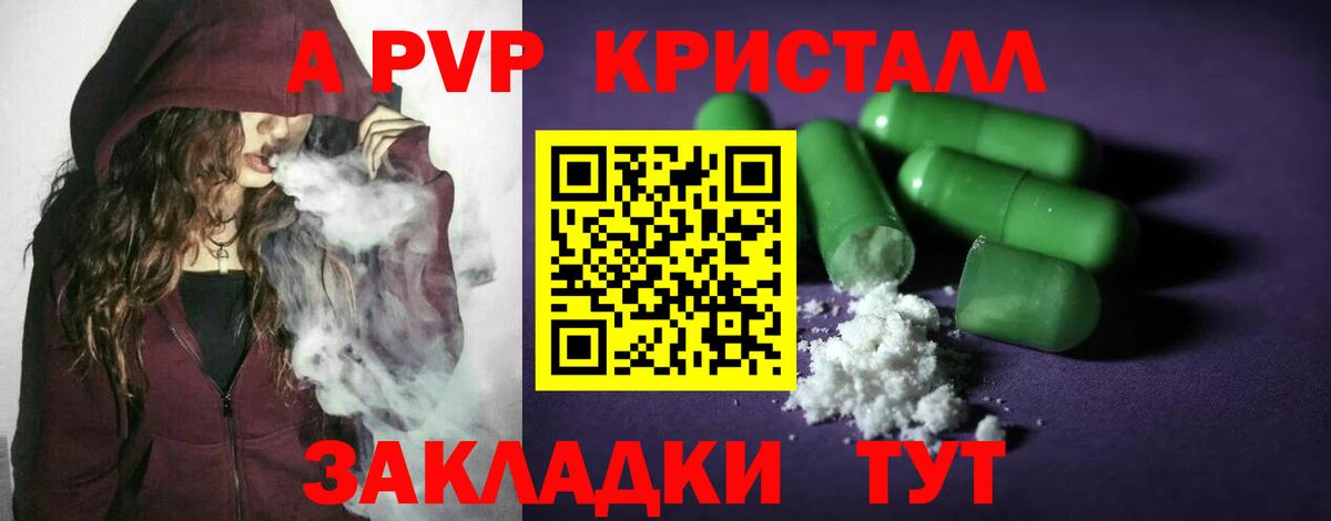 Новочеркасск  A-PVP кристаллы  как найти закладки  Alpha-PVP кристаллы  Вход с VPN  Alfa_PVP 