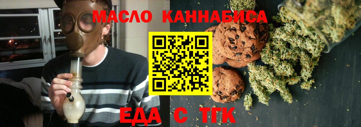 Новочеркасск  Canna-Cookies марихуана  Вход с VPN 