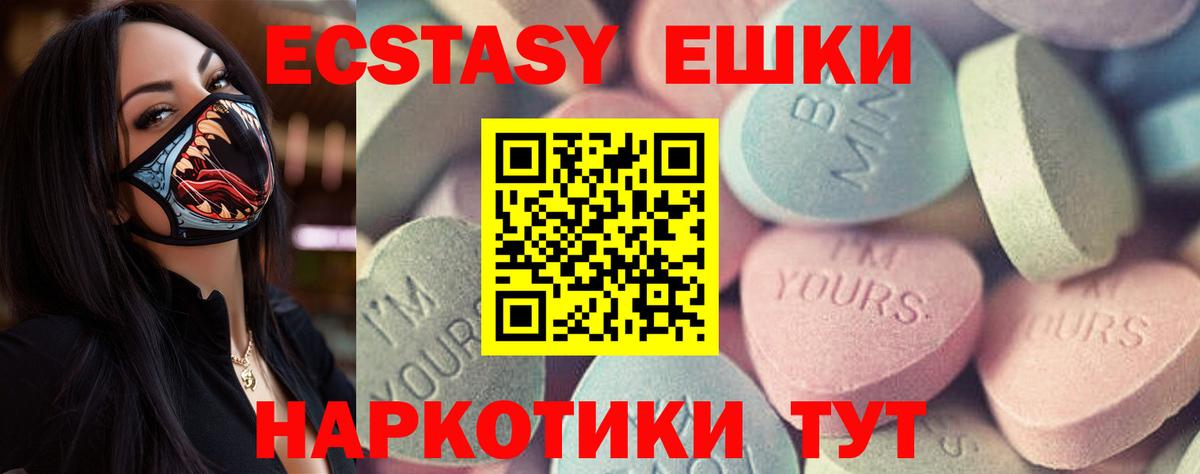 Ecstasy 300 mg Новочеркасск