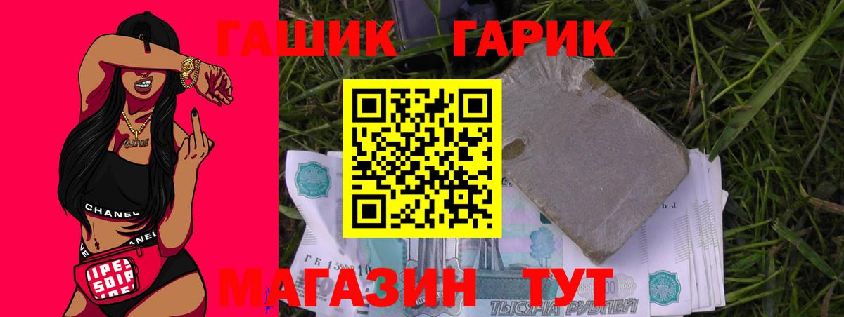 Новочеркасск  ГАШИШ 40% ТГК  ГАШИШ  Гашиш Изолятор  Вход с VPN 