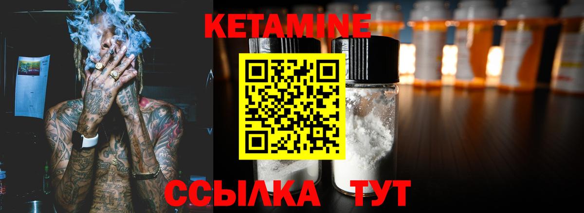 Кетамин ketamine  Кетамин VHQ  Новочеркасск  Вход с VPN 