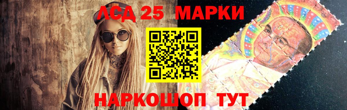 ЛСД экстази кислота  Лсд 25 экстази кислота  Новочеркасск  Вход с VPN 