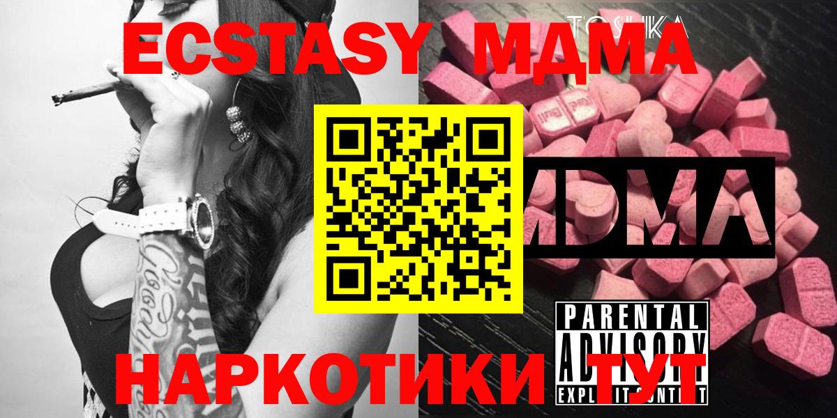 MDMA  MDMA молли  Вход с VPN  Новочеркасск  MDMA VHQ 