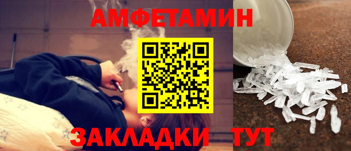 Метамфетамин пудра Новочеркасск
