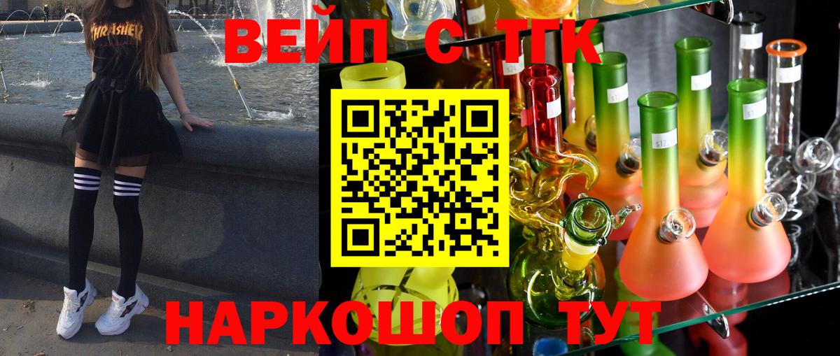 ТГК Wax  Вход с VPN  Новочеркасск  ТГК гашишное масло 
