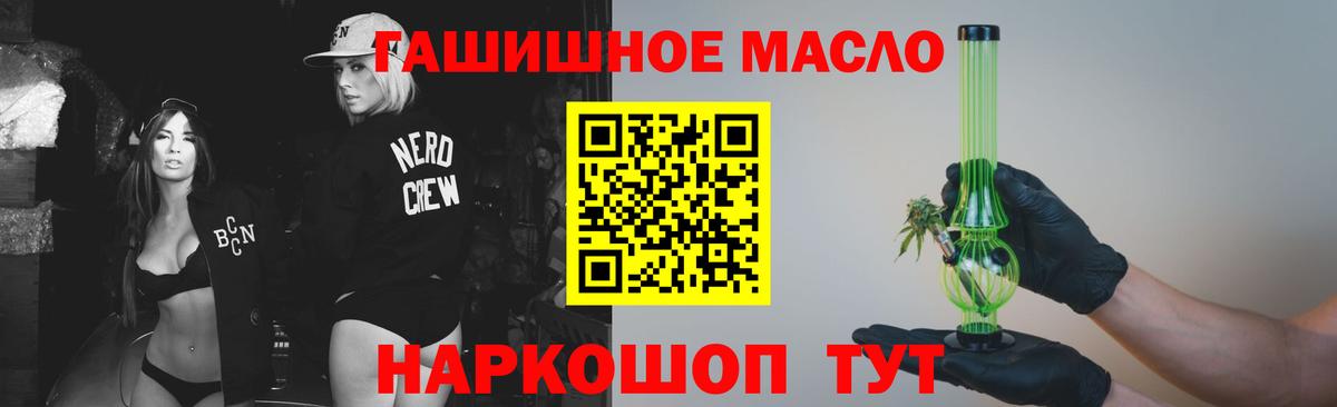 Дистиллят ТГК жижа Новочеркасск