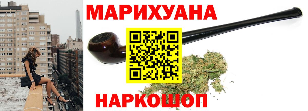 Конопля LSD WEED Новочеркасск